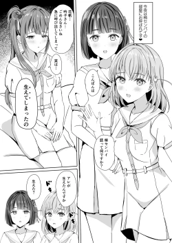 Page 4 of Kozue-senpai no Okkii no