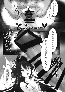 Page 10 of Kasumi no Kaihatsu Nisshi