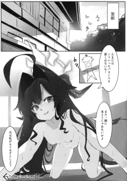 Page 24 of Kasumi no Kaihatsu Nisshi