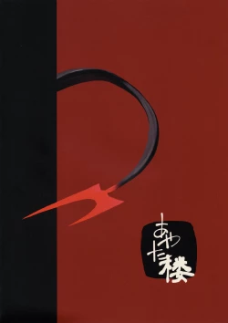 Page 26 of Kasumi no Kaihatsu Nisshi