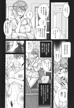 Page 143 of Nerawareta Inshuu Jukujo Musebi Naki Acme Zuke
