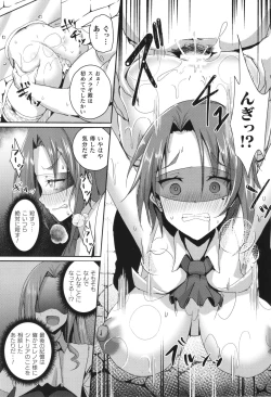 Page 102 of Comic Unreal The Best Kabeshiri Collection