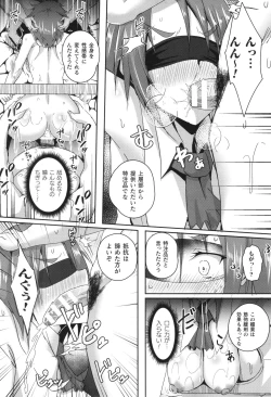 Page 104 of Comic Unreal The Best Kabeshiri Collection