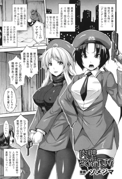 Page 112 of Comic Unreal The Best Kabeshiri Collection