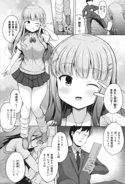 Page 129 of Comic Unreal The Best Kabeshiri Collection