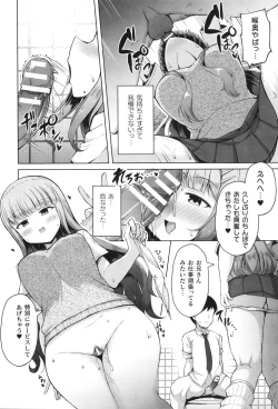 Page 135 of Comic Unreal The Best Kabeshiri Collection