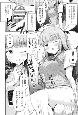 Page 137 of Comic Unreal The Best Kabeshiri Collection