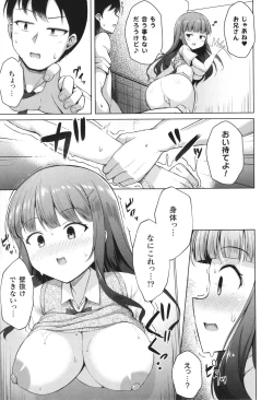 Page 142 of Comic Unreal The Best Kabeshiri Collection