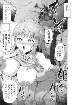 Page 148 of Comic Unreal The Best Kabeshiri Collection