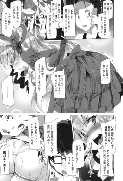 Page 154 of Comic Unreal The Best Kabeshiri Collection