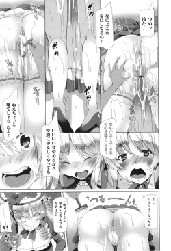 Page 156 of Comic Unreal The Best Kabeshiri Collection