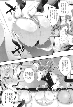 Page 39 of Comic Unreal The Best Kabeshiri Collection