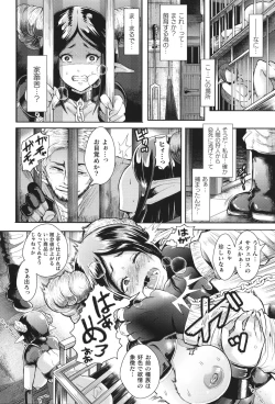 Page 73 of Comic Unreal The Best Kabeshiri Collection