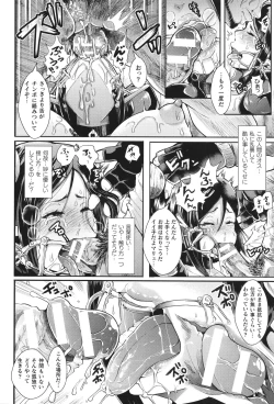 Page 79 of Comic Unreal The Best Kabeshiri Collection