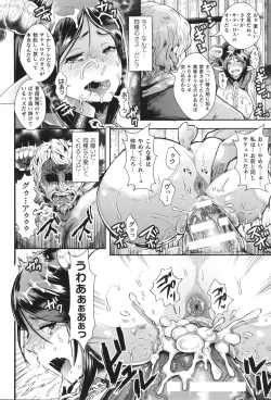 Page 85 of Comic Unreal The Best Kabeshiri Collection