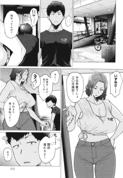 Page 14 of Toutou to Dakudaku