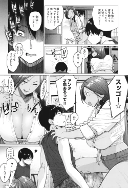 Page 155 of Toutou to Dakudaku