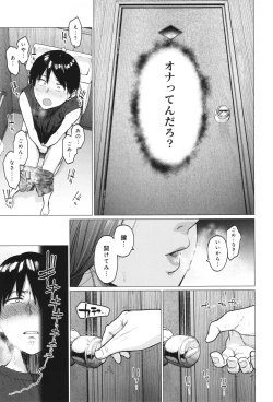 Page 160 of Toutou to Dakudaku