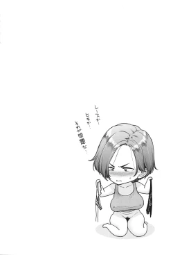 Page 221 of Toutou to Dakudaku