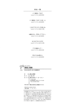 Page 225 of Toutou to Dakudaku