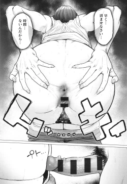 Page 24 of Toutou to Dakudaku