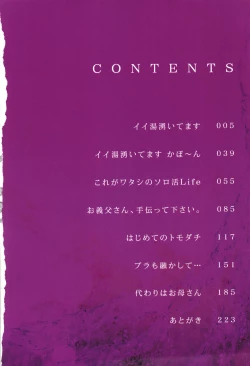 Page 5 of Toutou to Dakudaku