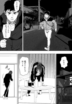 Page 89 of Aoi Kotori