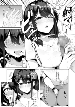 Page 114 of Onee-san to Shiyo?