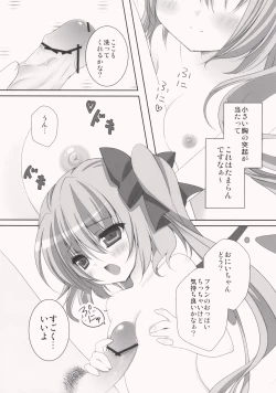 Page 12 of Gomen ne * Flandre-chan