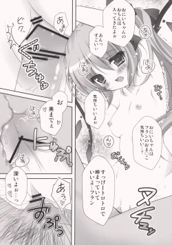 Page 14 of Gomen ne * Flandre-chan