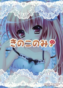 Page 20 of Gomen ne * Flandre-chan