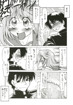 Page 22 of Koharu Biyori