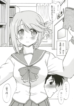 Page 4 of Koharu Biyori