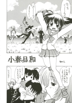 Page 7 of Koharu Biyori