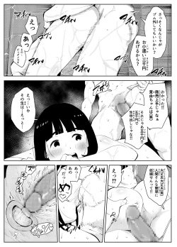 Page 25 of uchi no gakkou ni ha shokubataiken ni fuzoku ga aru