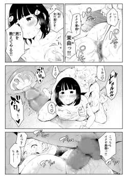 Page 27 of uchi no gakkou ni ha shokubataiken ni fuzoku ga aru