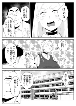 Page 2 of uchi no gakkou ni ha shokubataiken ni fuzoku ga aru
