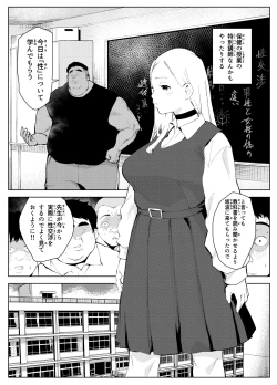 Page 32 of uchi no gakkou ni ha shokubataiken ni fuzoku ga aru