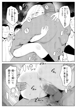 Page 33 of uchi no gakkou ni ha shokubataiken ni fuzoku ga aru