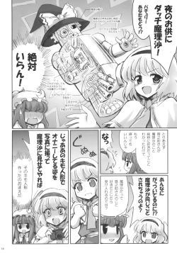 Page 14 of ALICE IN NIGHTMARE