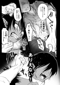 Page 4 of Maou-sama Wakarase!