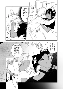 Page 8 of Maou-sama Wakarase!