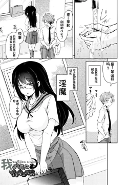 Page 102 of Tonari no JK Elf-san