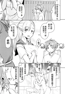 Page 150 of Tonari no JK Elf-san