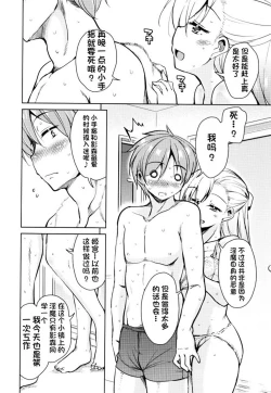 Page 159 of Tonari no JK Elf-san