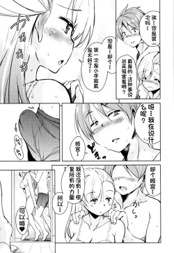 Page 160 of Tonari no JK Elf-san