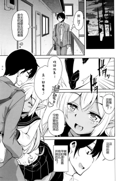Page 30 of Tonari no JK Elf-san
