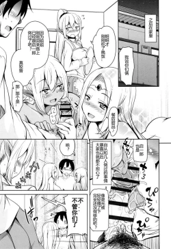 Page 80 of Tonari no JK Elf-san