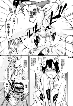 Page 96 of Tonari no JK Elf-san