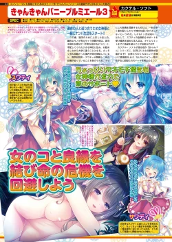 Page 115 of BugBug 2018-07